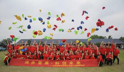 阔步登高  科创将来——合肥腾博汇游戏官网2023年5月团队拓展活动纪实