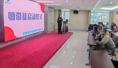 薪火相传，匠心筑梦——记合肥腾博汇游戏官网2024师带徒启动典礼