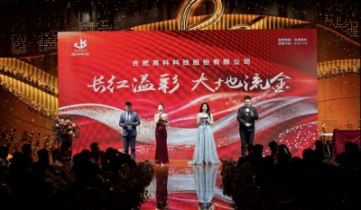 长红溢彩龙摆尾  大地流金蛇开岁——合肥腾博汇游戏官网2025年会盛典圆满闭幕