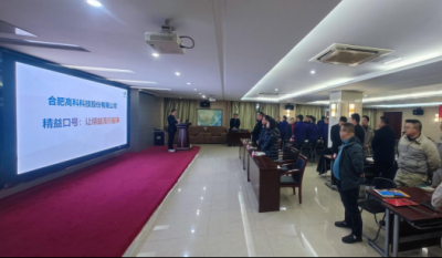 精工铸卓越，智创赢将来——合肥腾博汇游戏官网2025年度精益暨精益课题改善颁发会