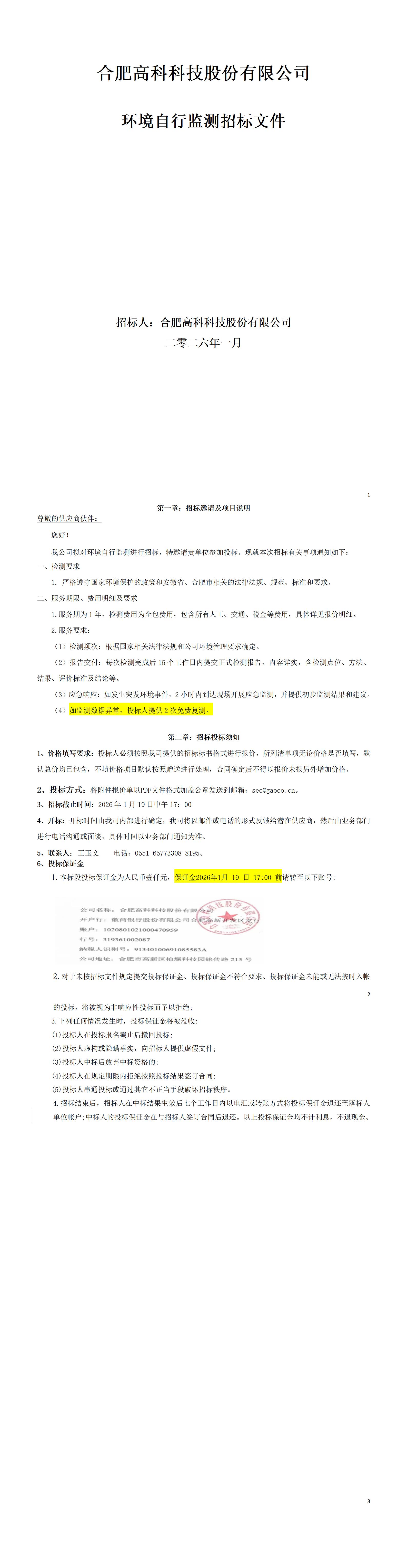 腾博汇游戏官网 - 诚信为本,专业服务!