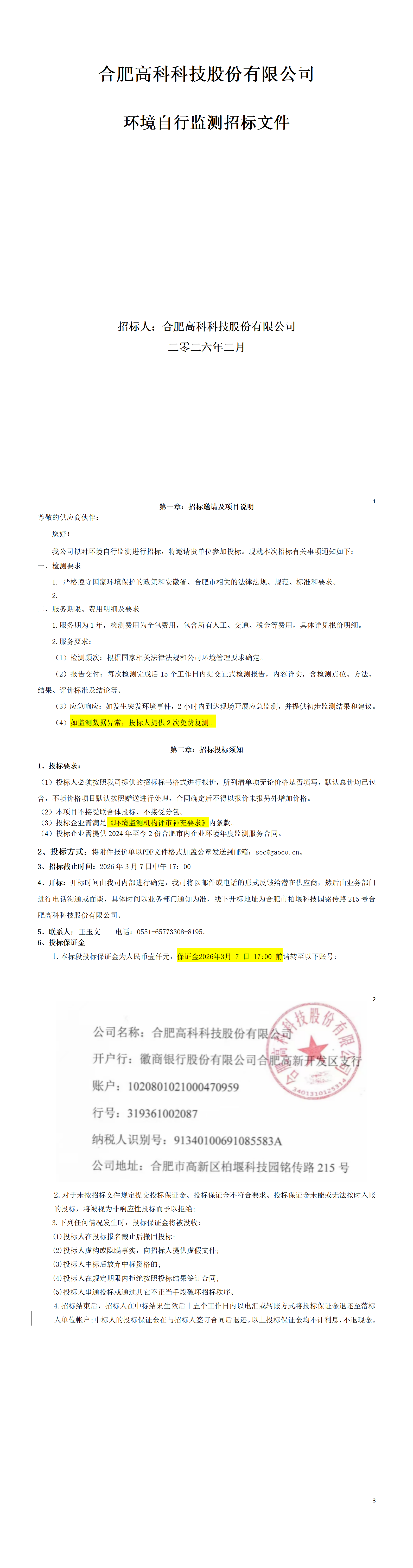 腾博汇游戏官网 - 诚信为本,专业服务!