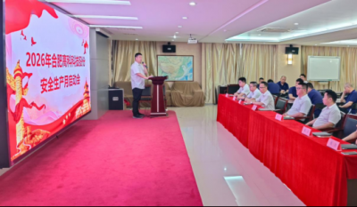 人人讲安全，个个会应急——排查整治风险隐患，筑牢高质量发展安全基石